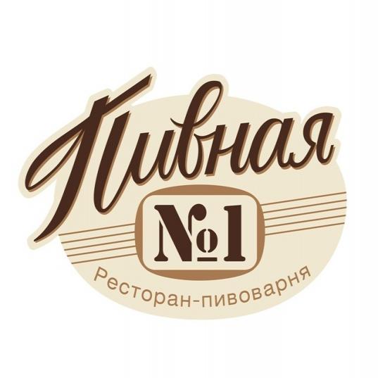 Локация Пивная №1